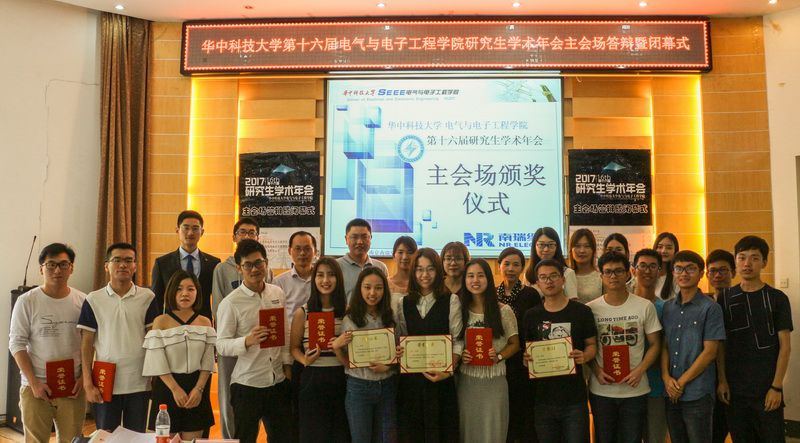 20170514-研究生学术年会闭幕式 - 副本 20170514-研究生学术年会闭幕式 - 副本