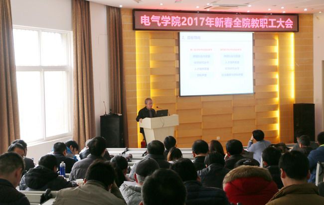 复件 全院教职工大会20170224(1)