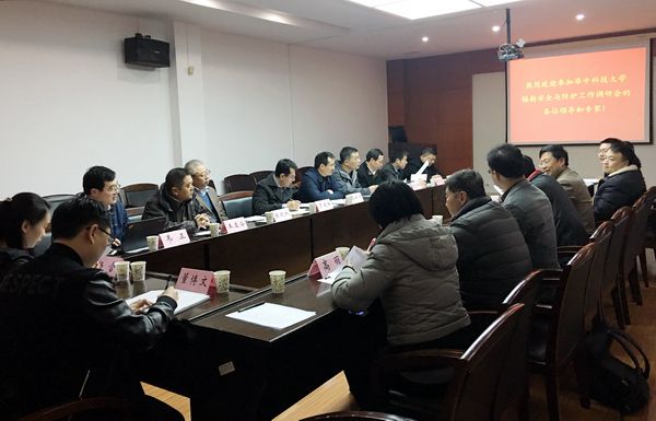 复件 20170322-环保部辐射安全与防护检查聚变 (1)