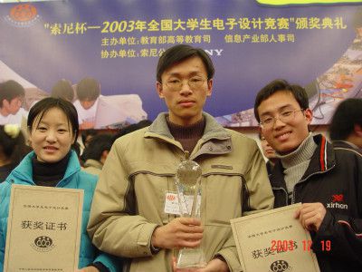 全国大学生电子设计竞赛特等奖索尼杯获奖者在人民大会堂颁奖现场合影_meitu_3 全国大学生电子设计竞赛特等奖索尼杯获奖者在人民大会堂颁奖现场合影_meitu_3