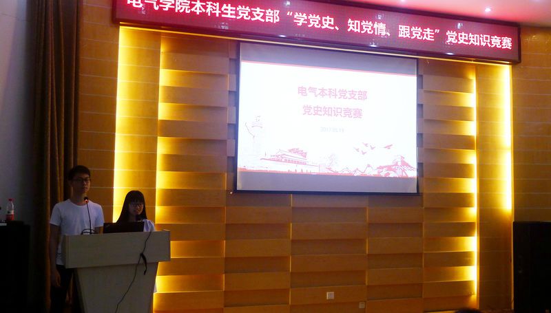 20170519-NT动漫
本科党支部举行党史知识竞赛1 20170519-NT动漫
本科党支部举行党史知识竞赛1