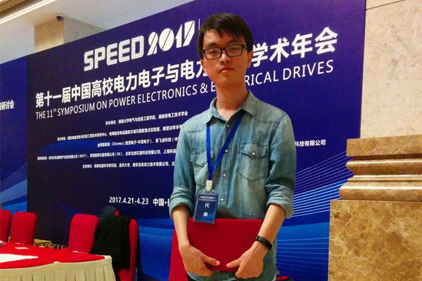 20170430-林艺哲论文获speed2017优秀论文奖 (1) - 副本